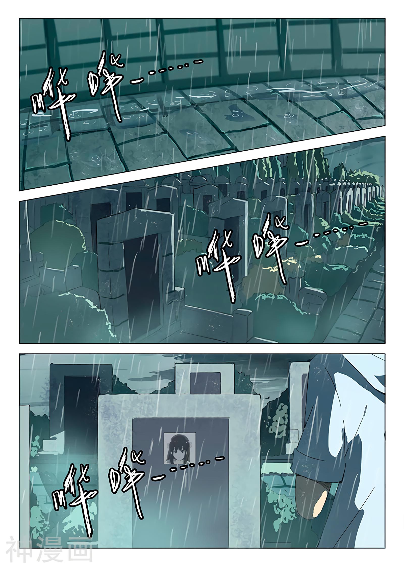 Манга 47 Хромосом - Глава 48 Страница 1