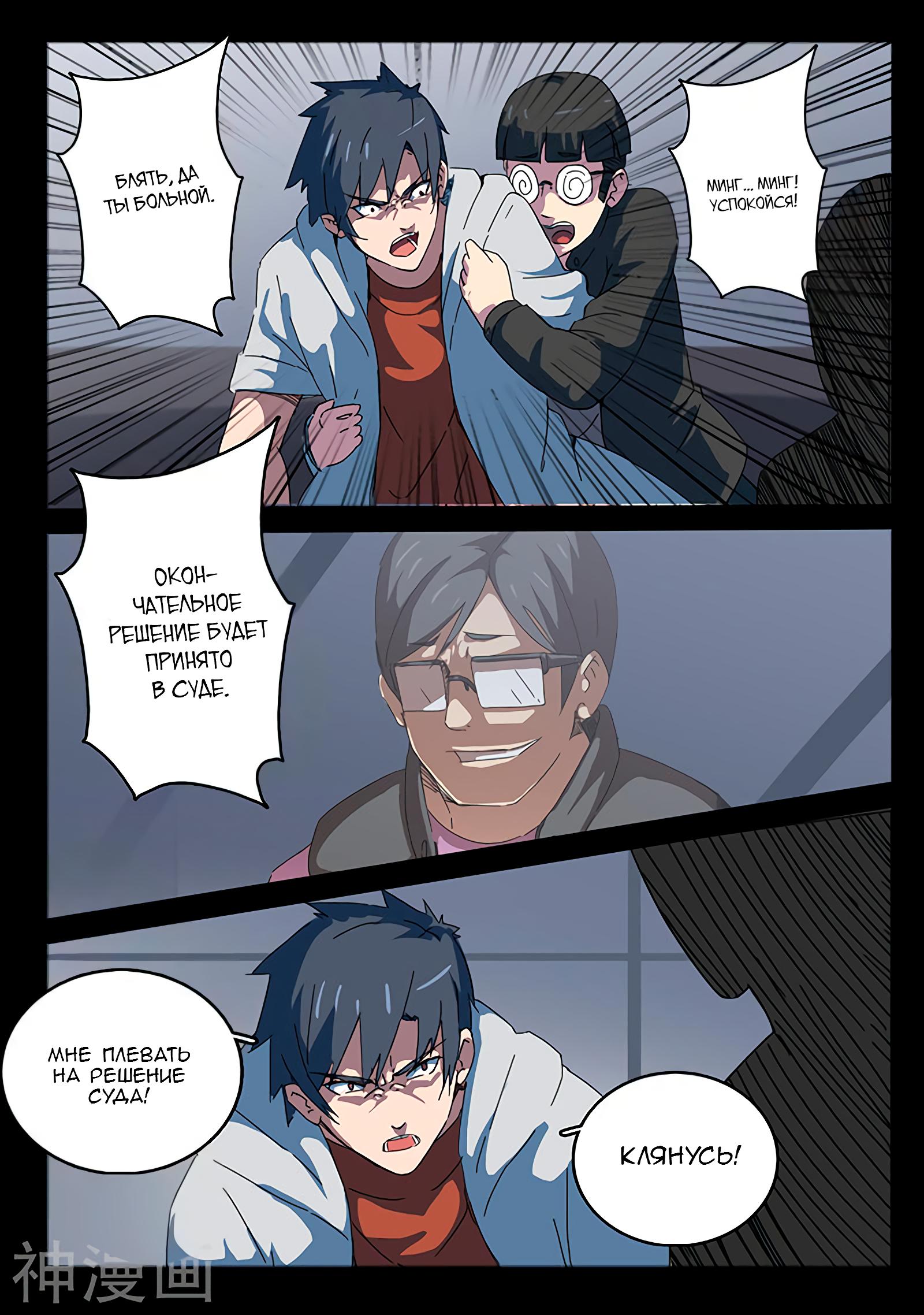 Манга 47 Хромосом - Глава 48 Страница 4