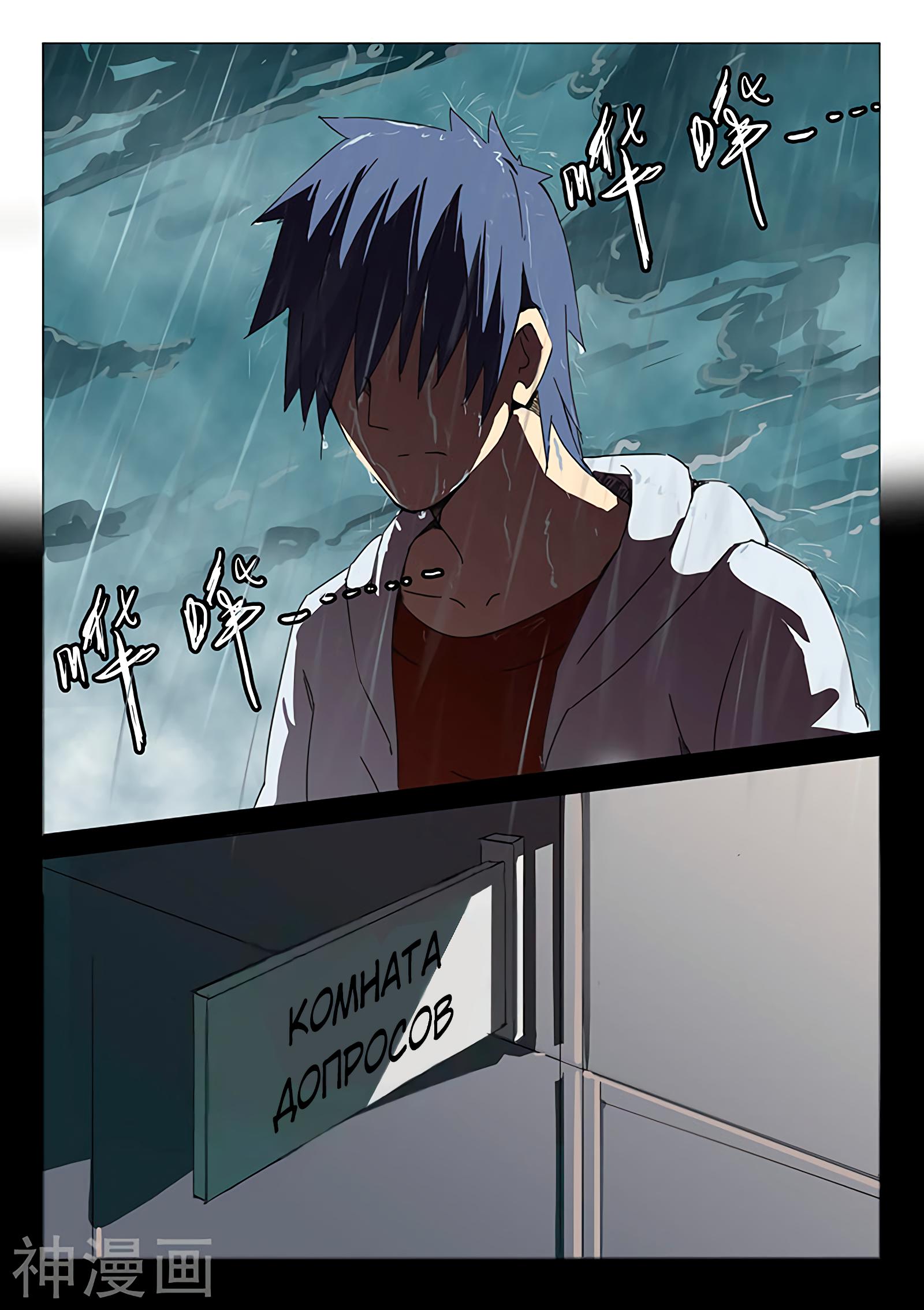 Манга 47 Хромосом - Глава 48 Страница 2