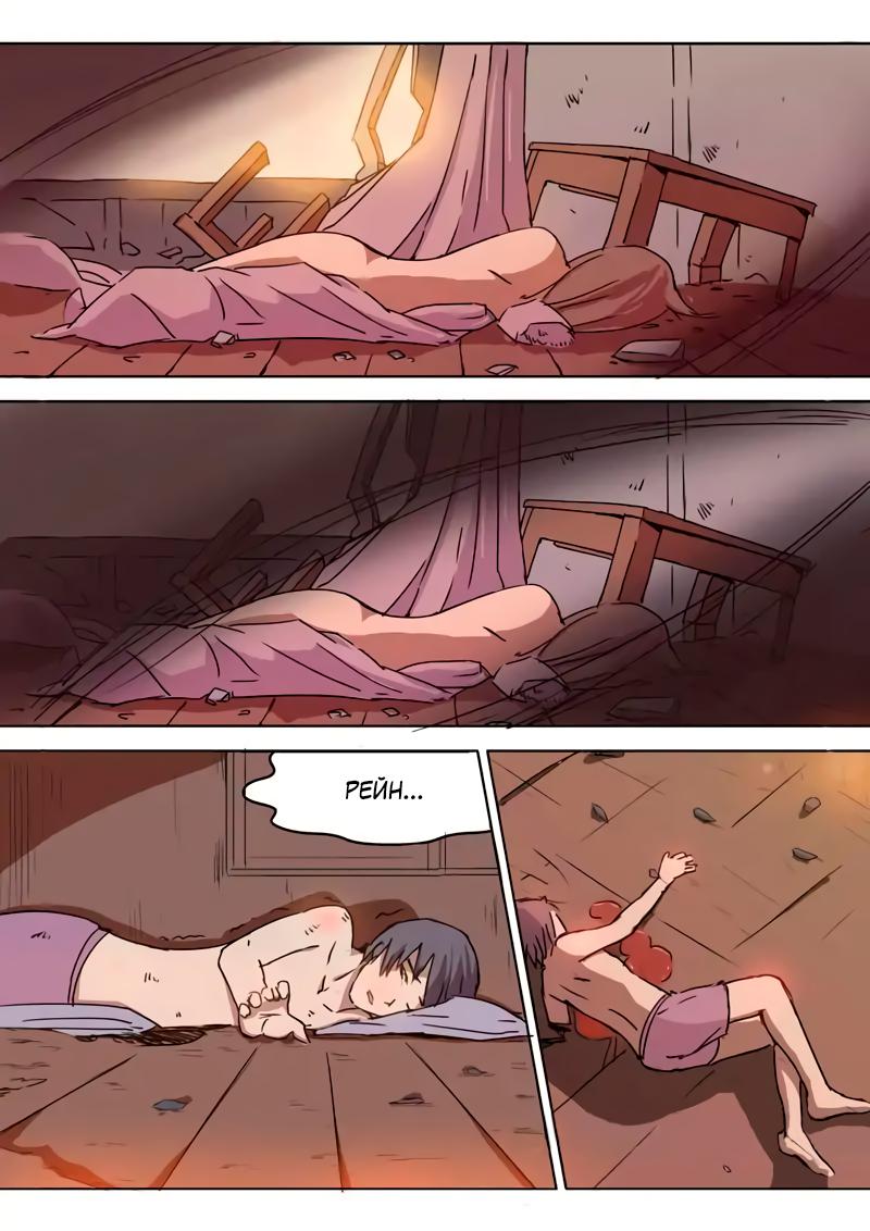 Манга 47 Хромосом - Глава 47 Страница 10