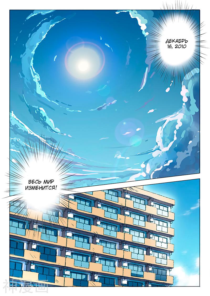 Манга 47 Хромосом - Глава 47 Страница 5