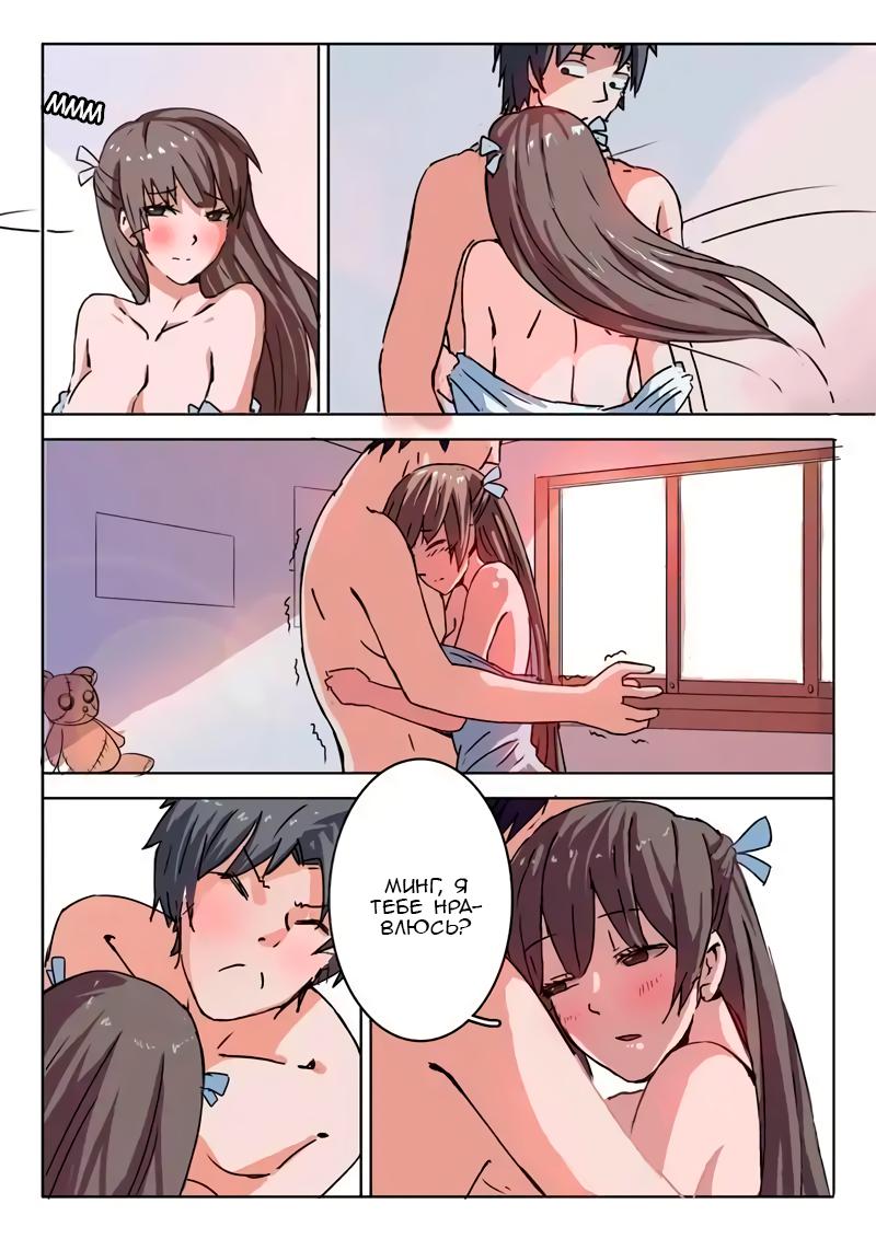 Манга 47 Хромосом - Глава 47 Страница 7