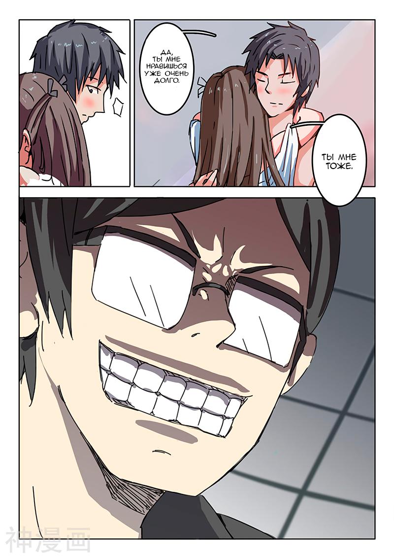 Манга 47 Хромосом - Глава 47 Страница 8