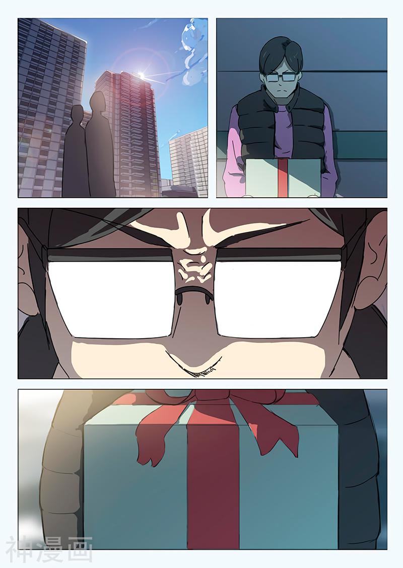 Манга 47 Хромосом - Глава 47 Страница 4