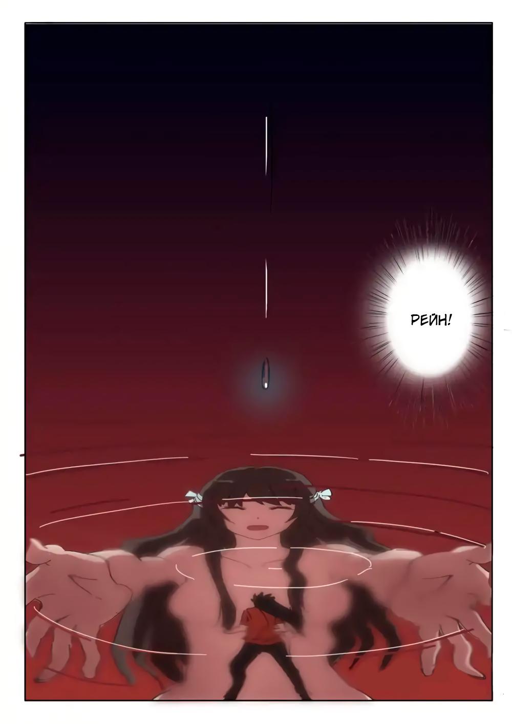 Манга 47 Хромосом - Глава 47 Страница 11