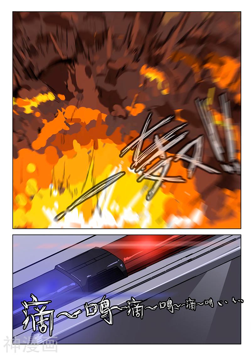 Манга 47 Хромосом - Глава 47 Страница 9