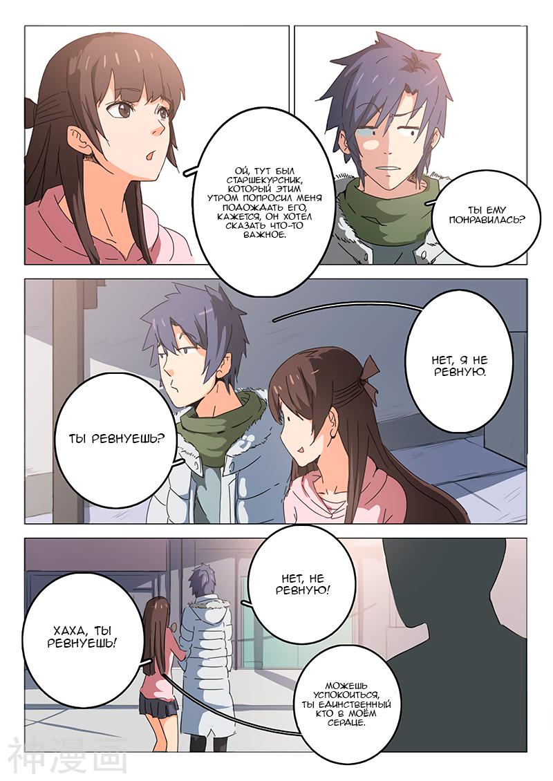 Манга 47 Хромосом - Глава 46 Страница 7