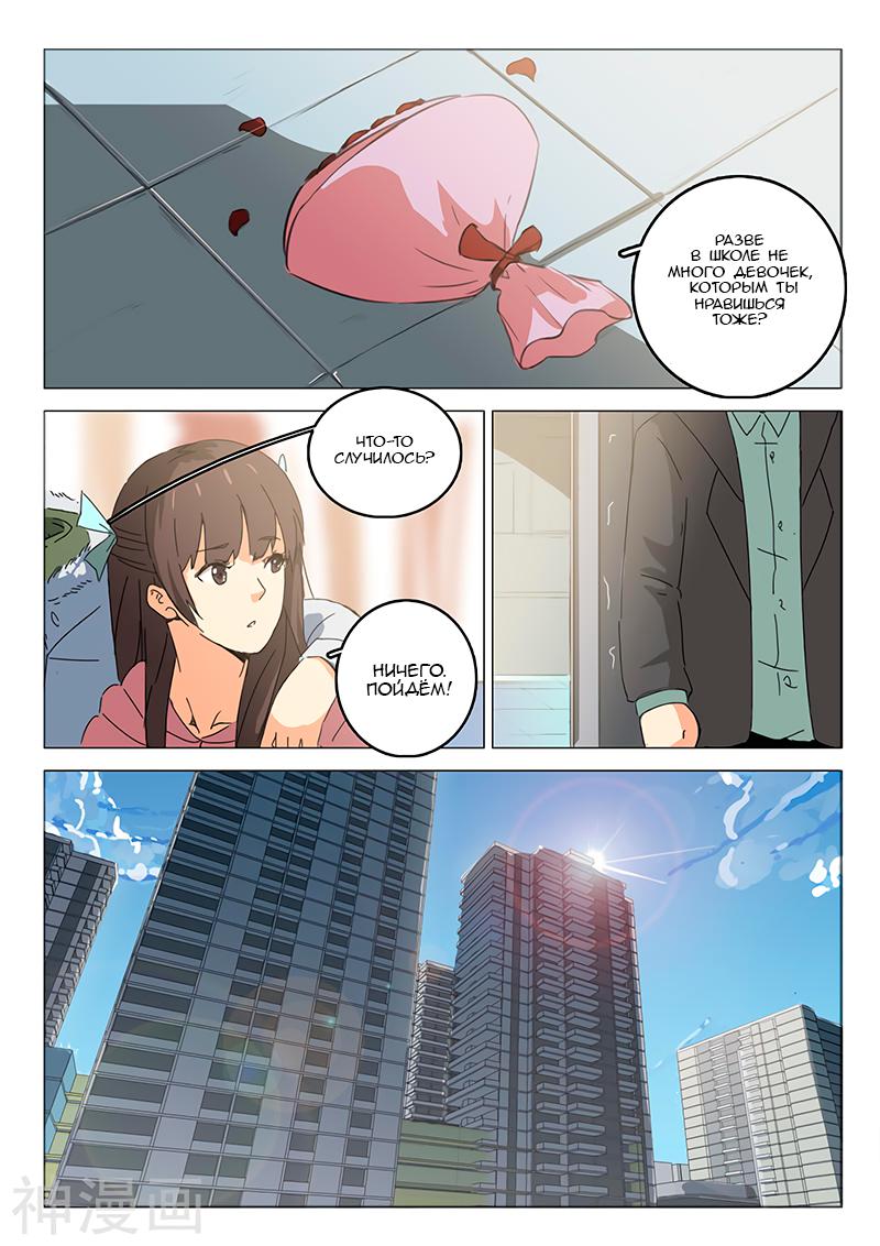 Манга 47 Хромосом - Глава 46 Страница 8