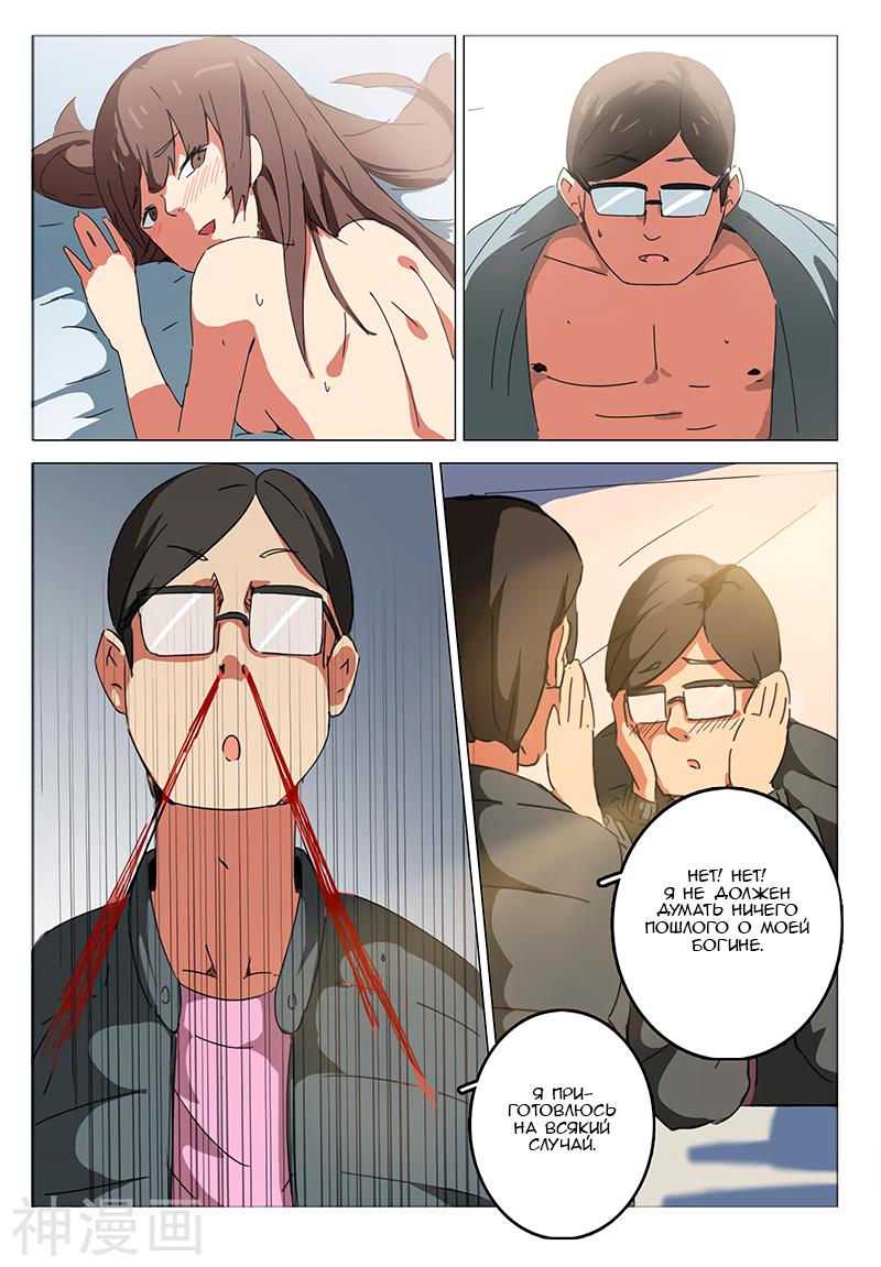 Манга 47 Хромосом - Глава 46 Страница 3