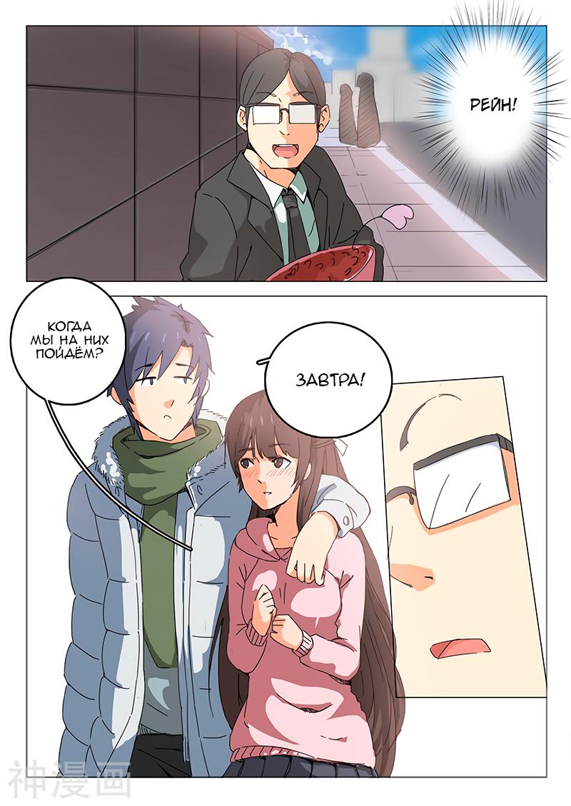 Манга 47 Хромосом - Глава 46 Страница 6