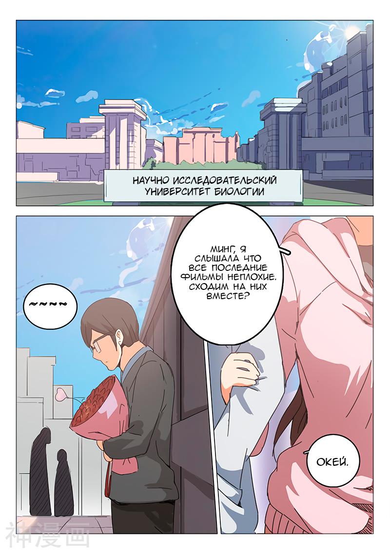 Манга 47 Хромосом - Глава 46 Страница 5