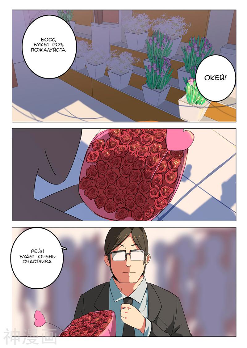 Манга 47 Хромосом - Глава 46 Страница 4