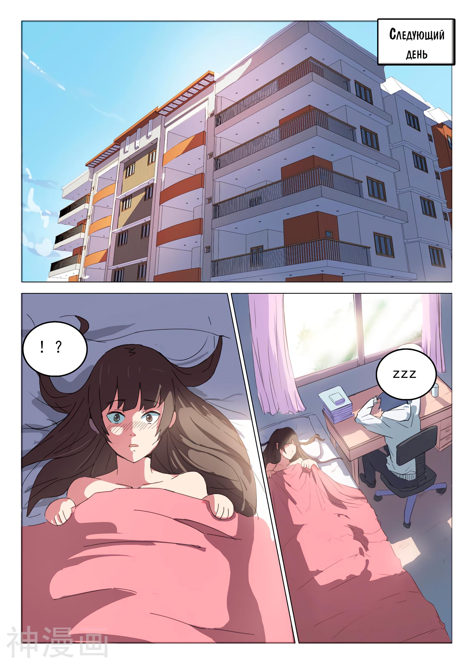 Манга 47 Хромосом - Глава 44 Страница 4