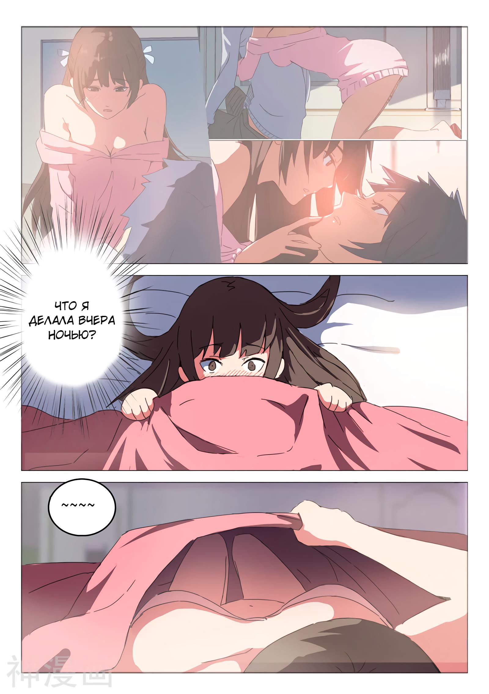 Манга 47 Хромосом - Глава 44 Страница 5