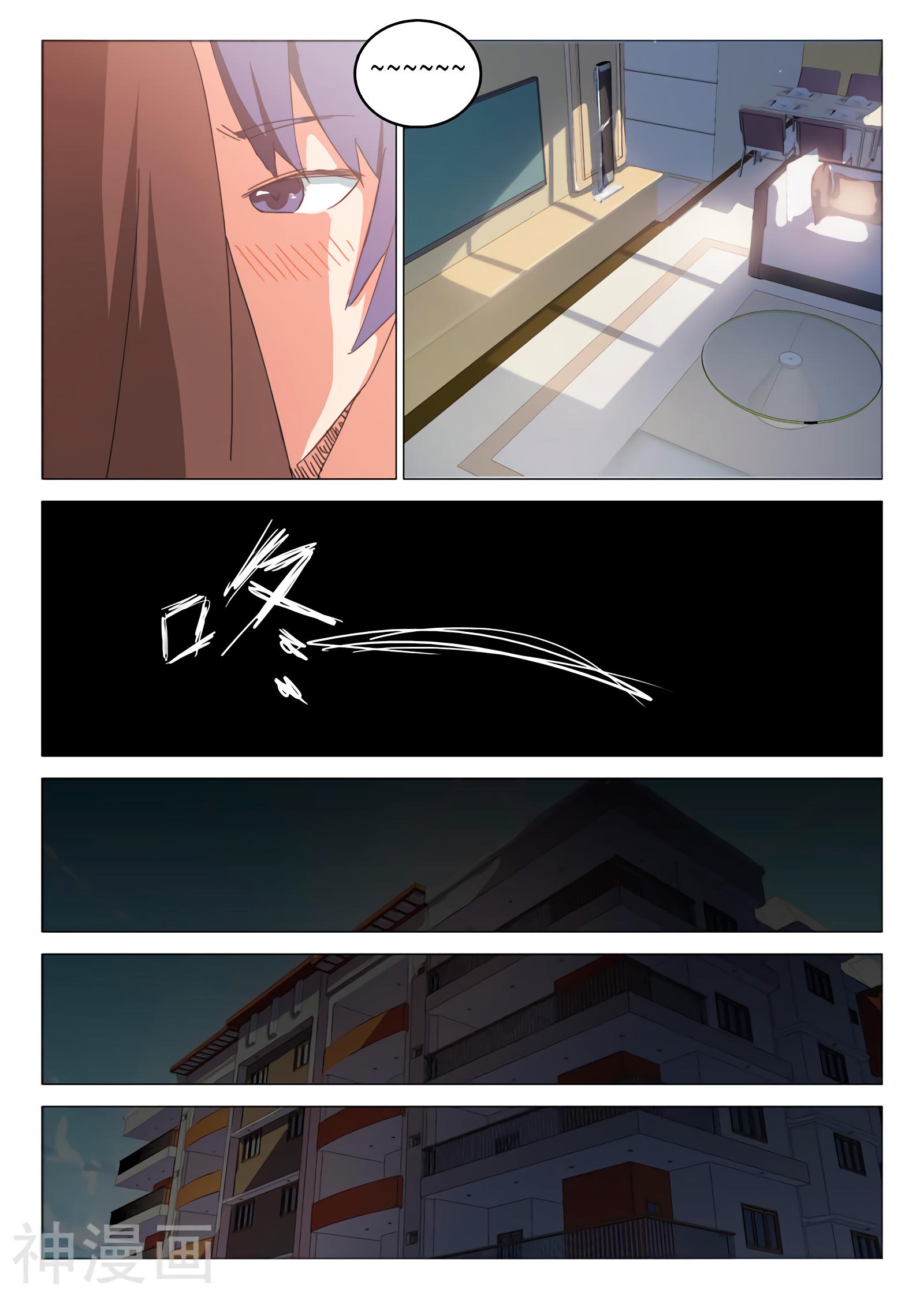 Манга 47 Хромосом - Глава 44 Страница 3