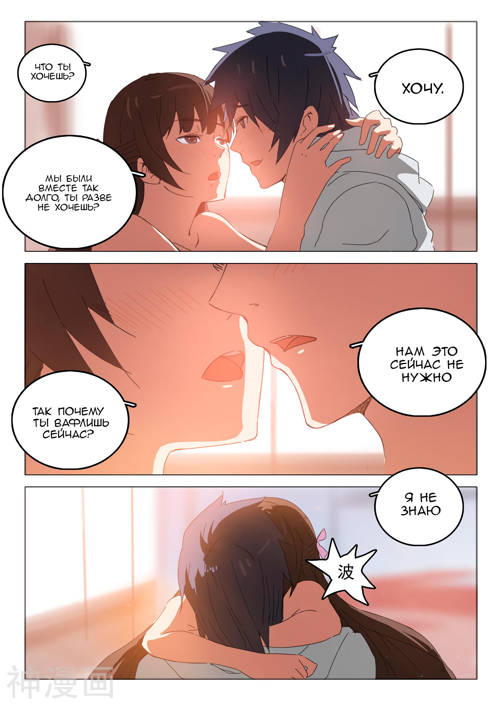 Манга 47 Хромосом - Глава 44 Страница 2