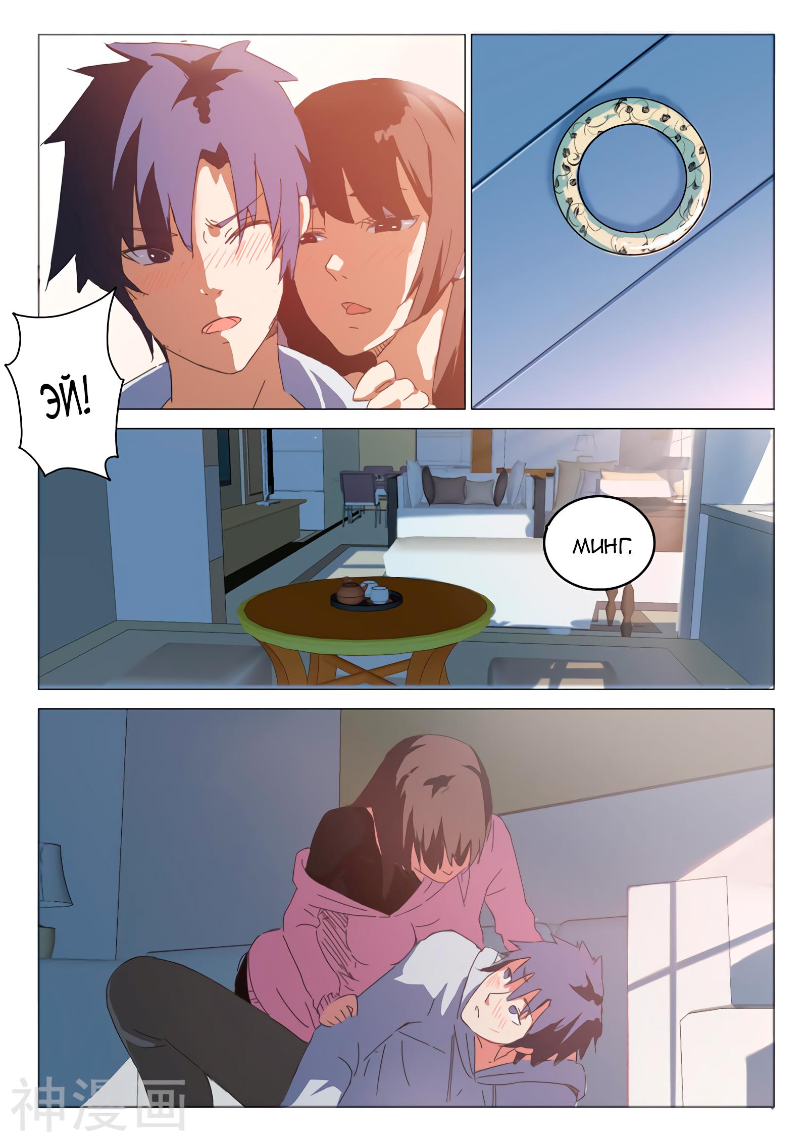 Манга 47 Хромосом - Глава 43 Страница 4