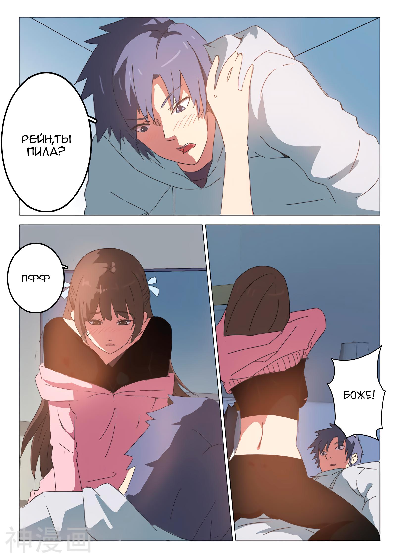 Манга 47 Хромосом - Глава 43 Страница 8