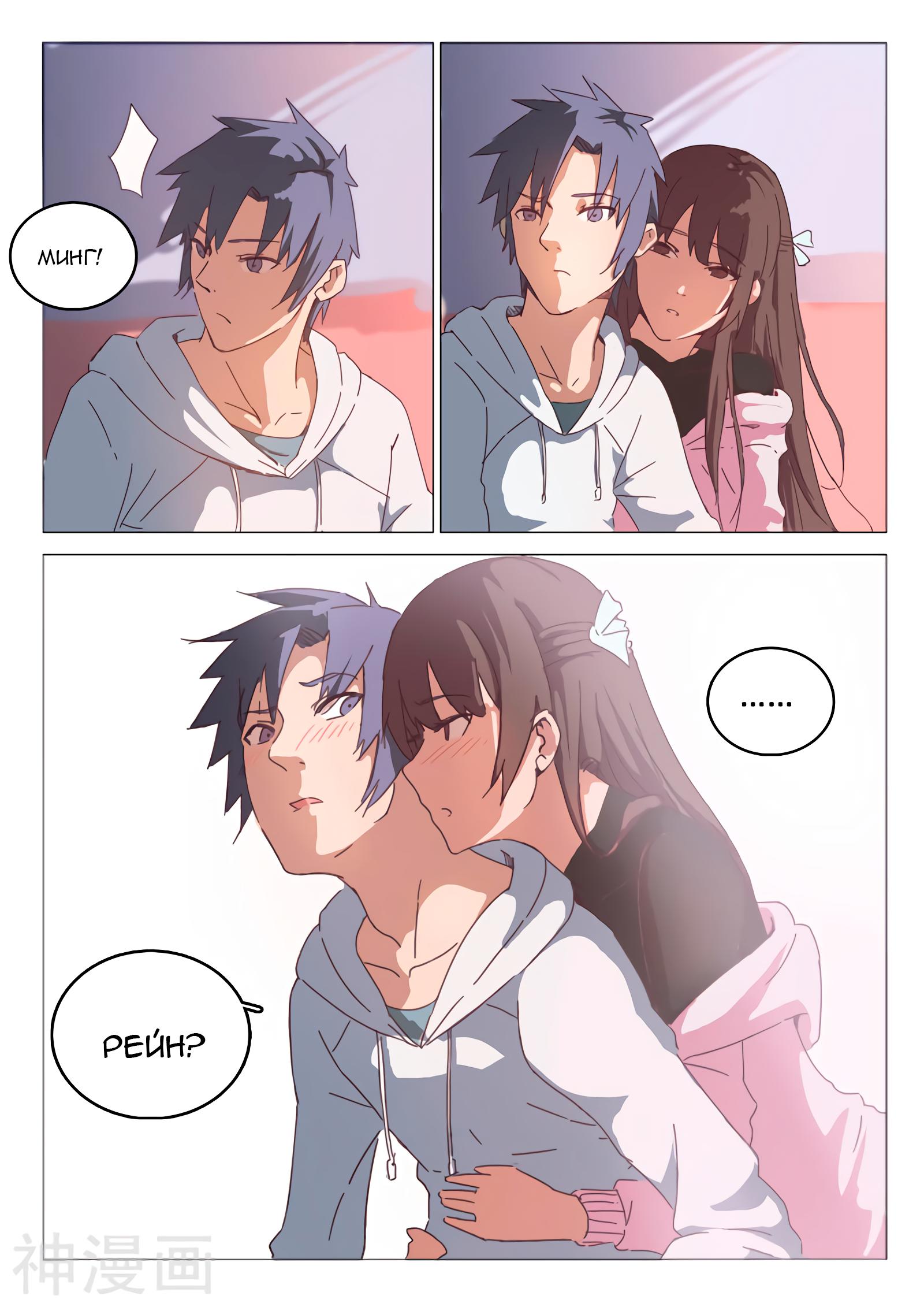 Манга 47 Хромосом - Глава 43 Страница 2