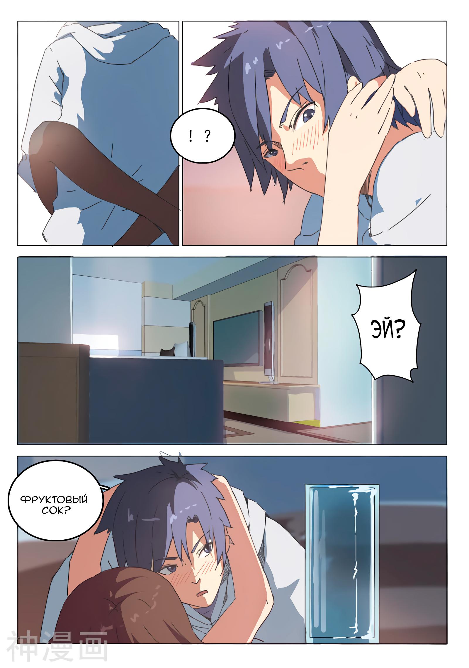 Манга 47 Хромосом - Глава 43 Страница 7