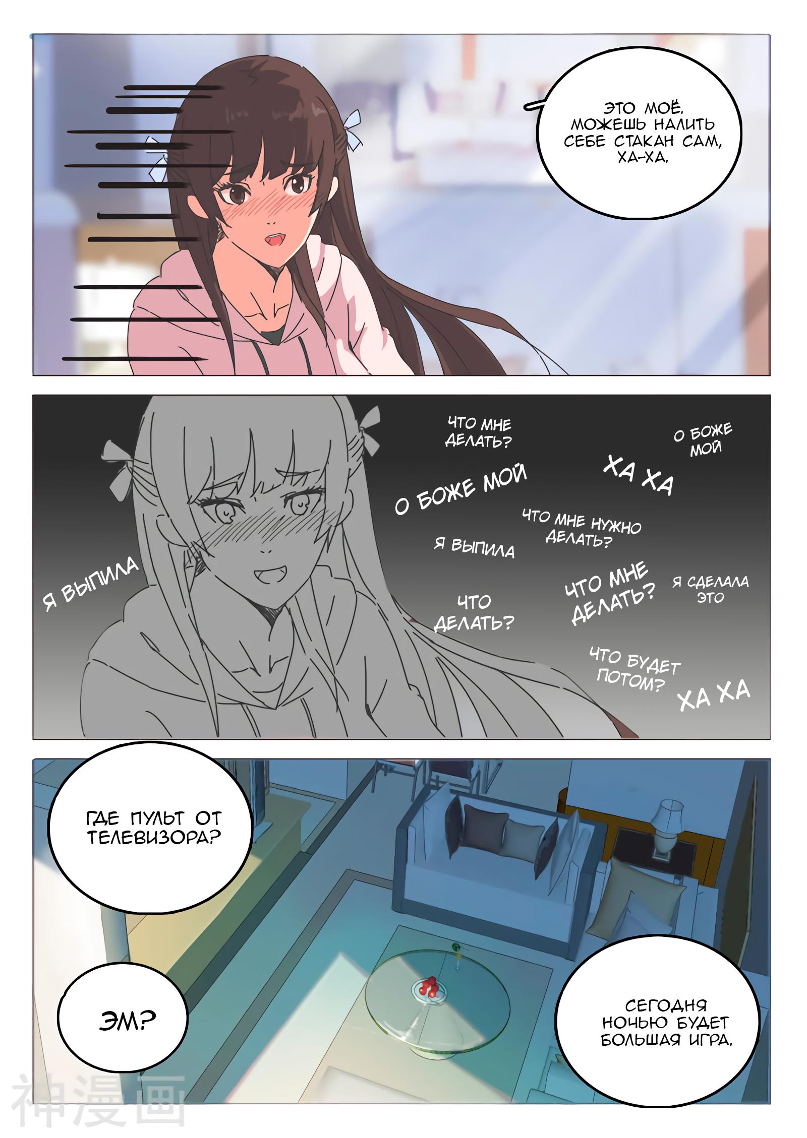 Манга 47 Хромосом - Глава 42 Страница 7