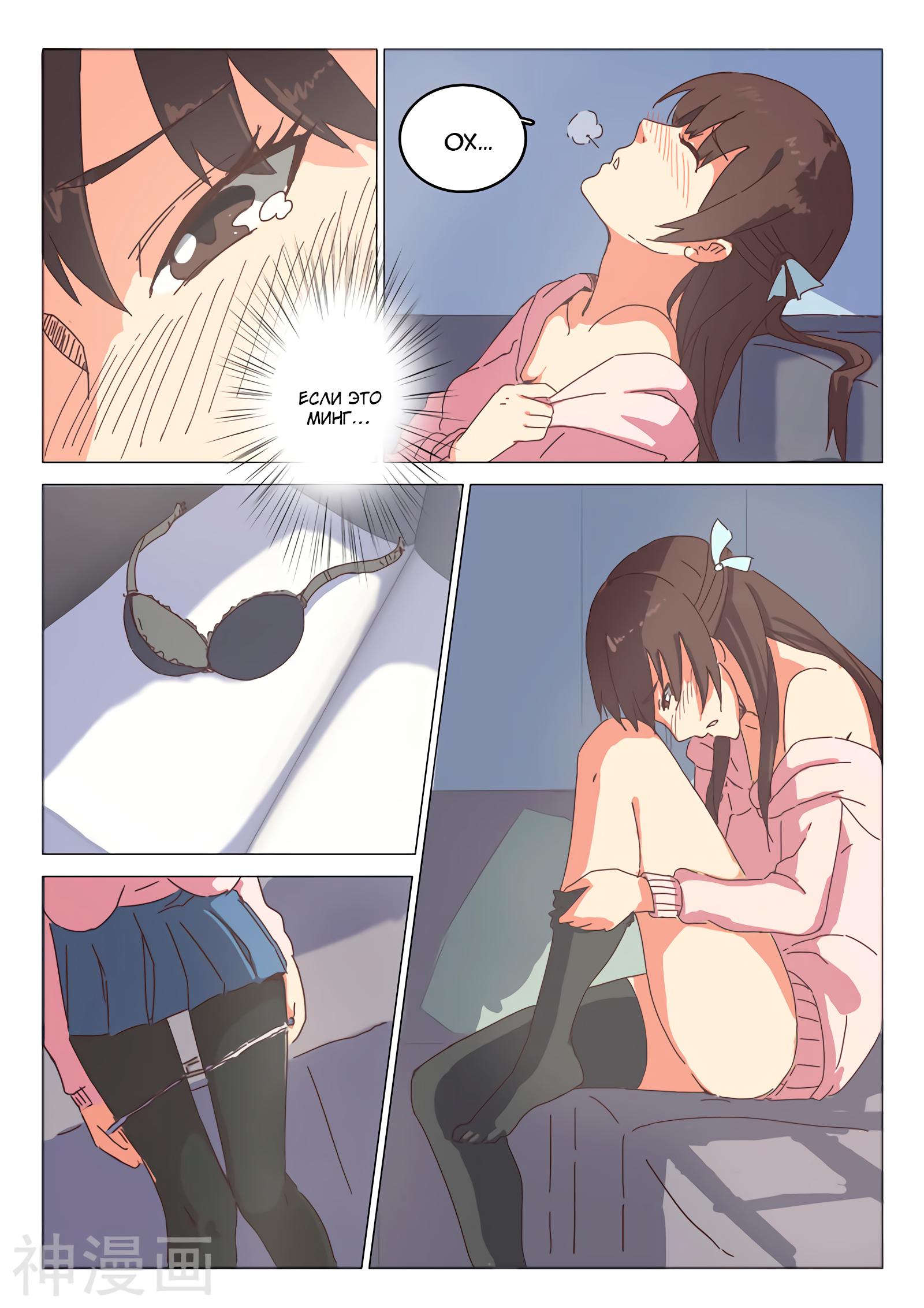 Манга 47 Хромосом - Глава 42 Страница 9