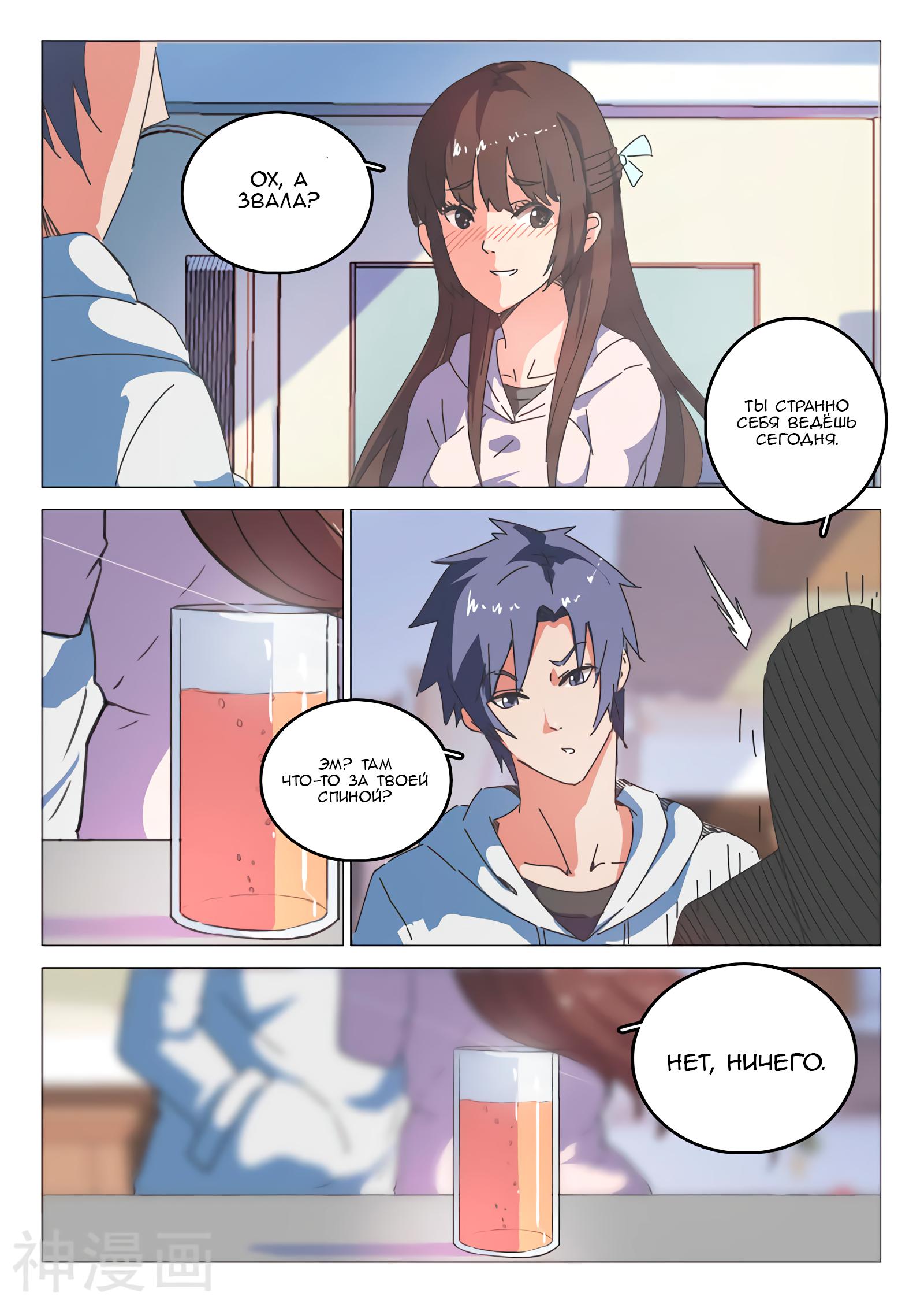 Манга 47 Хромосом - Глава 42 Страница 3