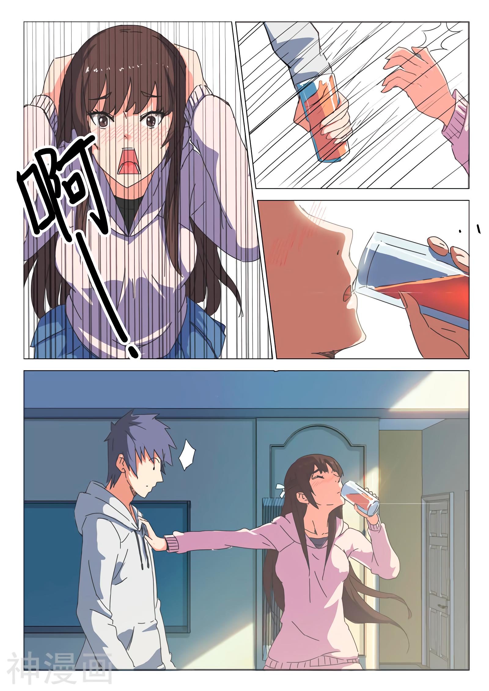 Манга 47 Хромосом - Глава 42 Страница 6