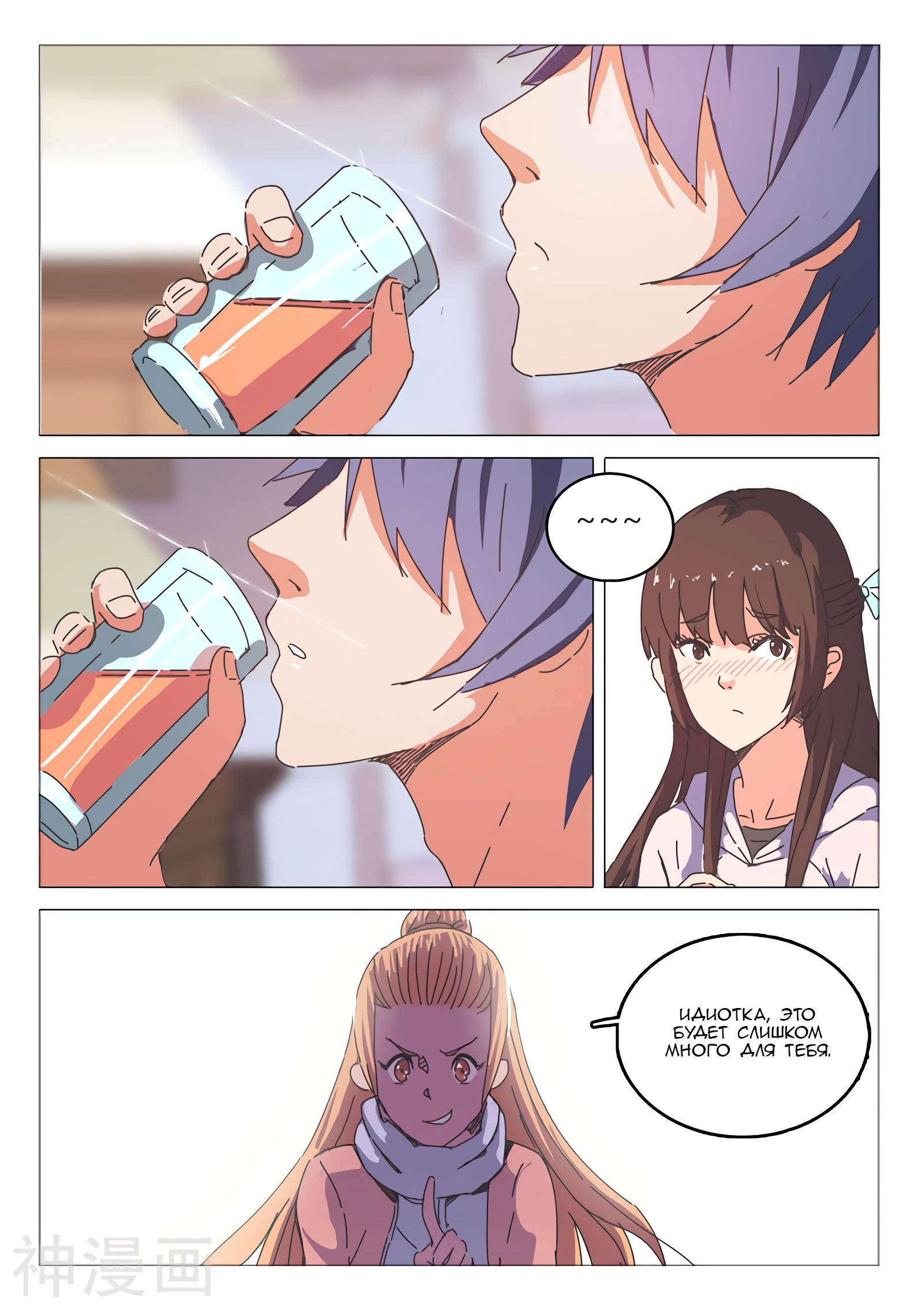 Манга 47 Хромосом - Глава 42 Страница 5