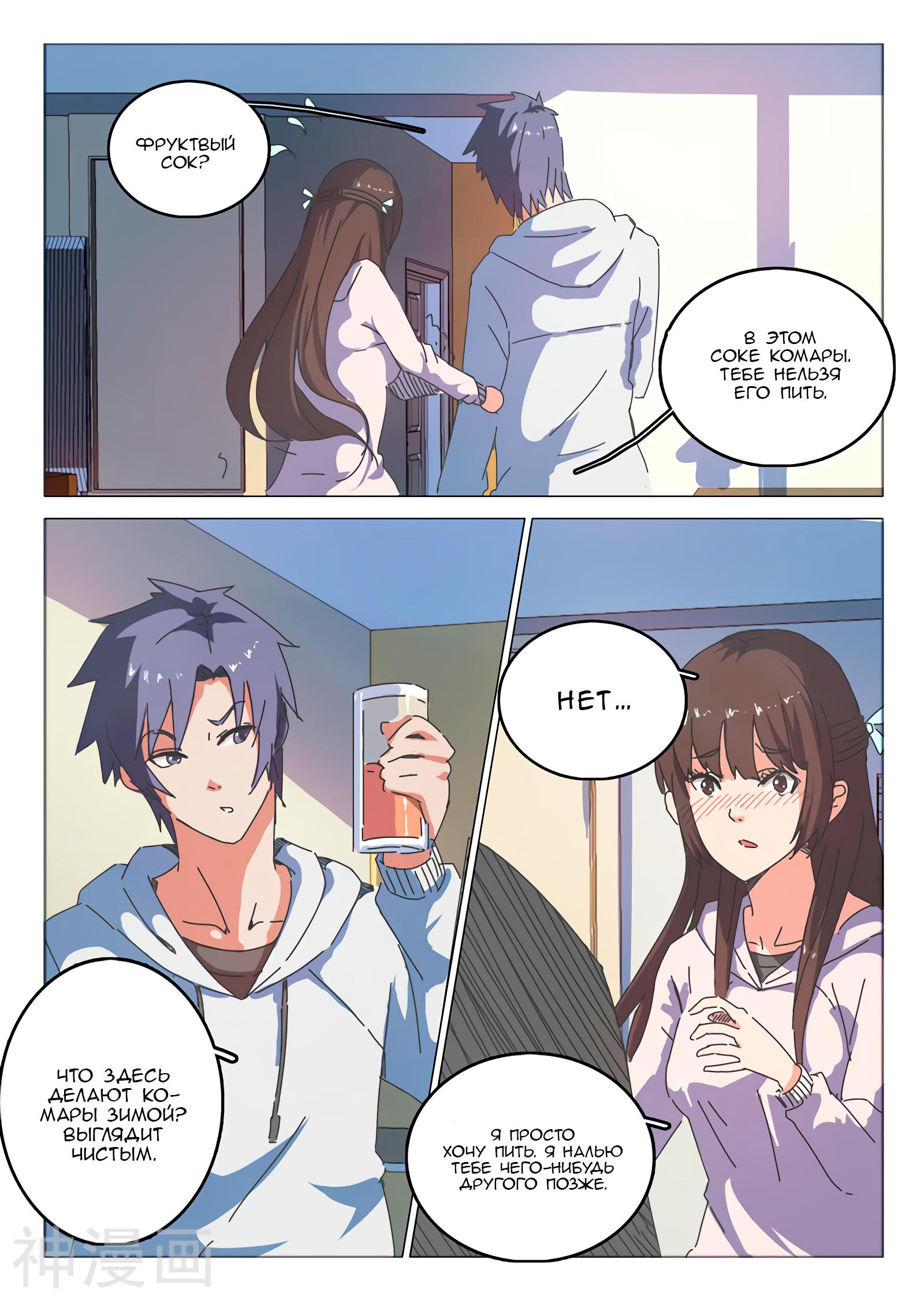 Манга 47 Хромосом - Глава 42 Страница 4