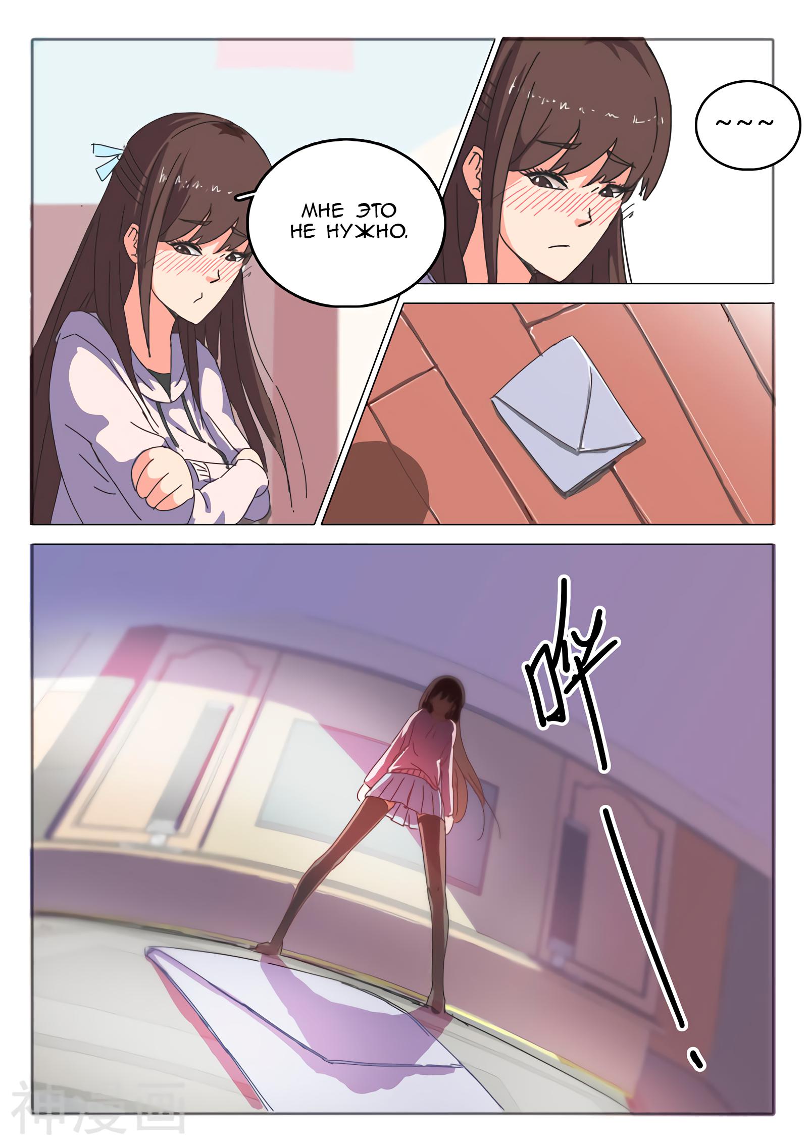 Манга 47 Хромосом - Глава 41 Страница 5