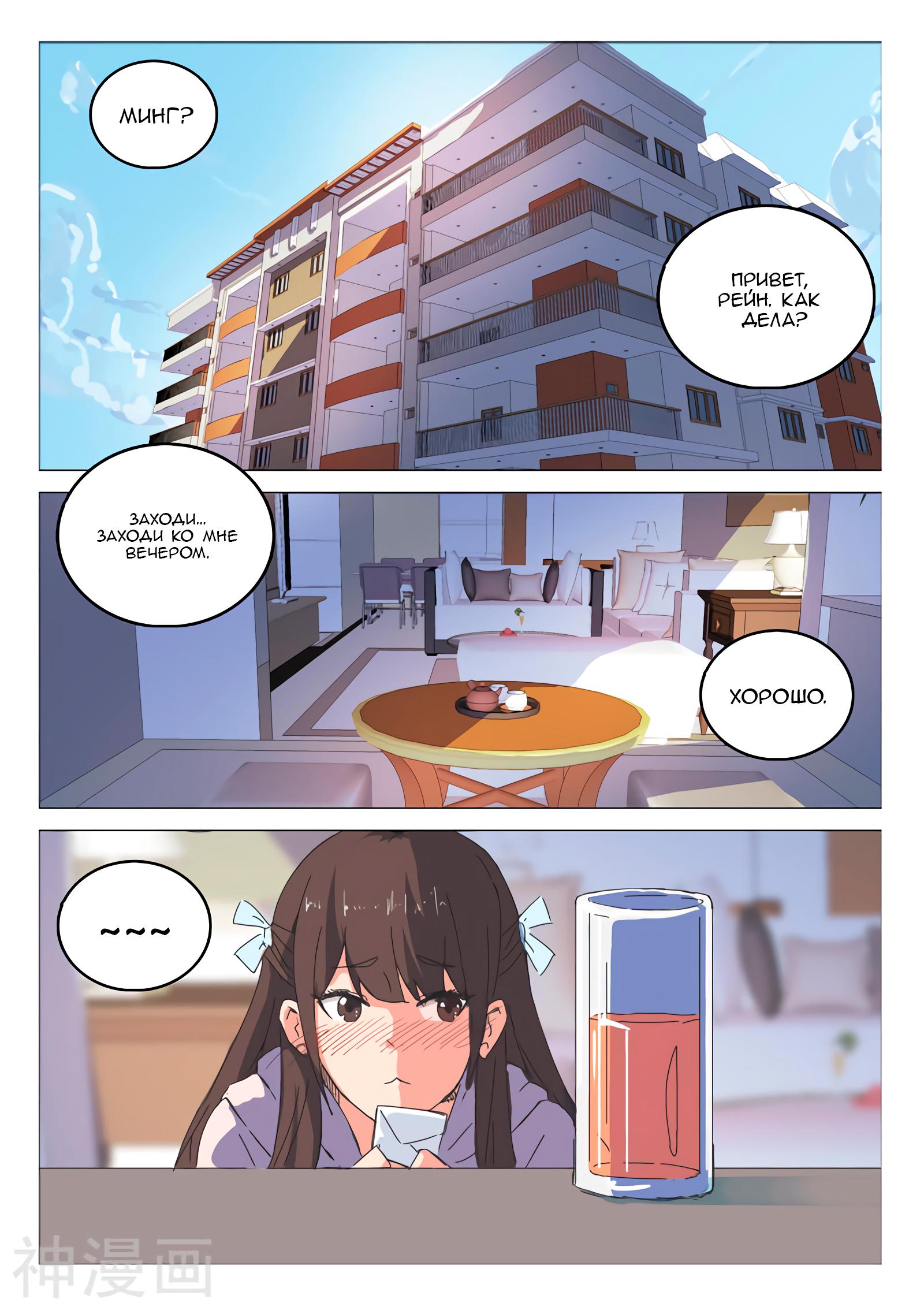 Манга 47 Хромосом - Глава 41 Страница 3