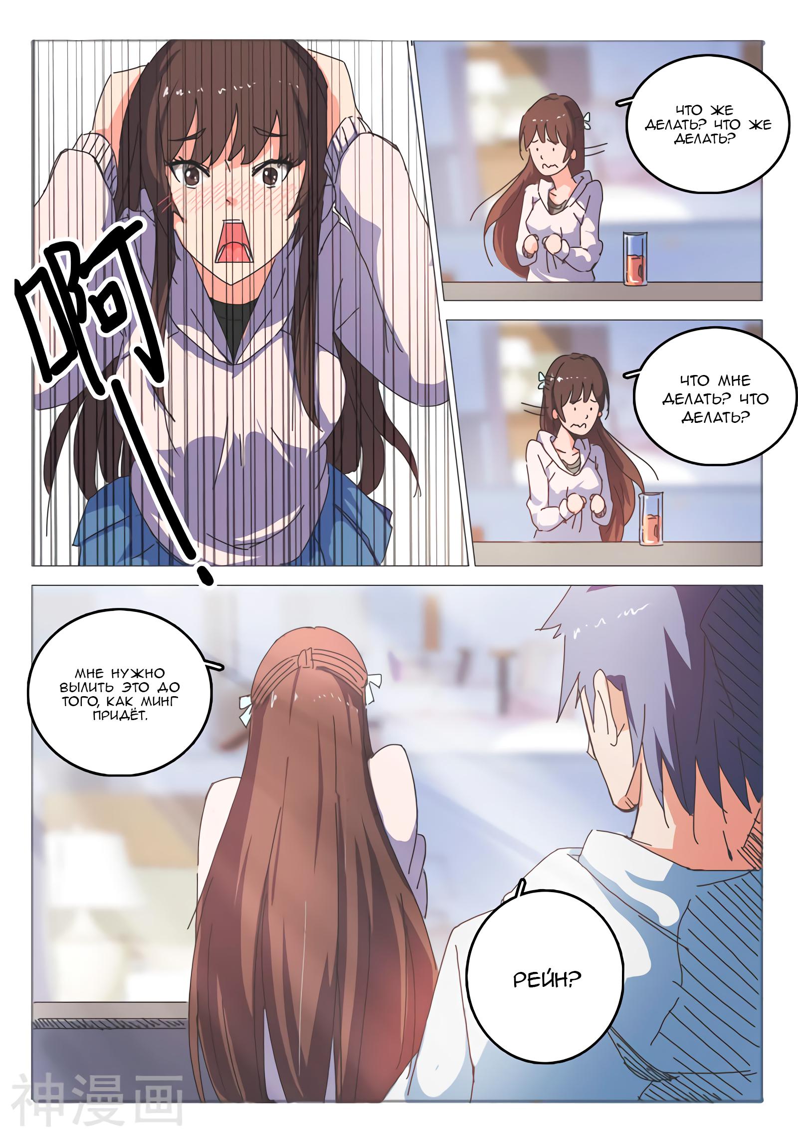 Манга 47 Хромосом - Глава 41 Страница 9