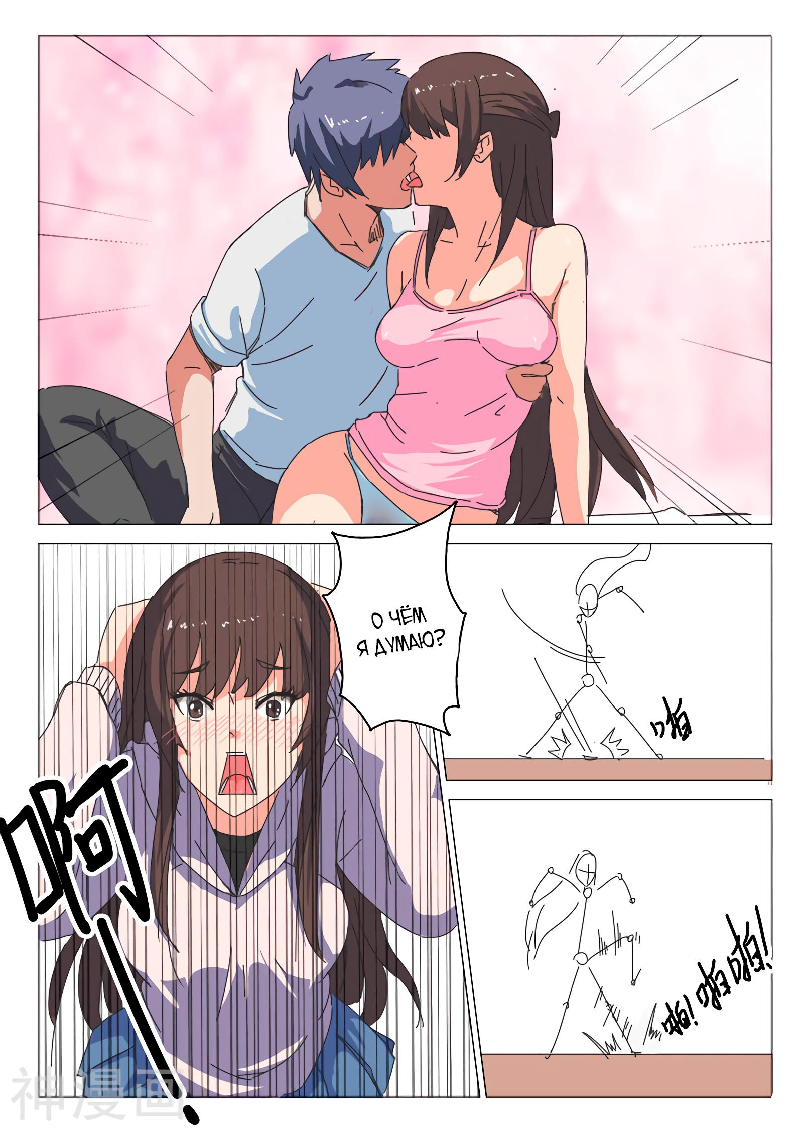 Манга 47 Хромосом - Глава 41 Страница 4