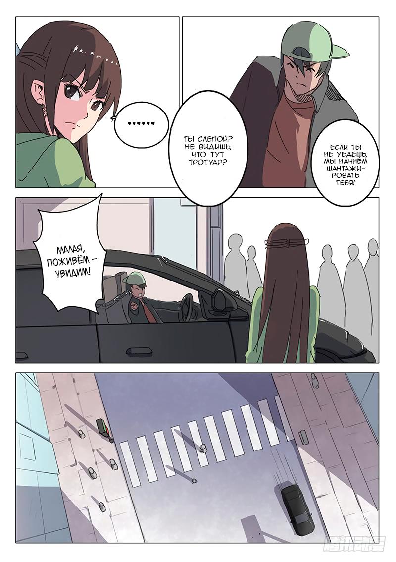 Манга 47 Хромосом - Глава 39 Страница 7