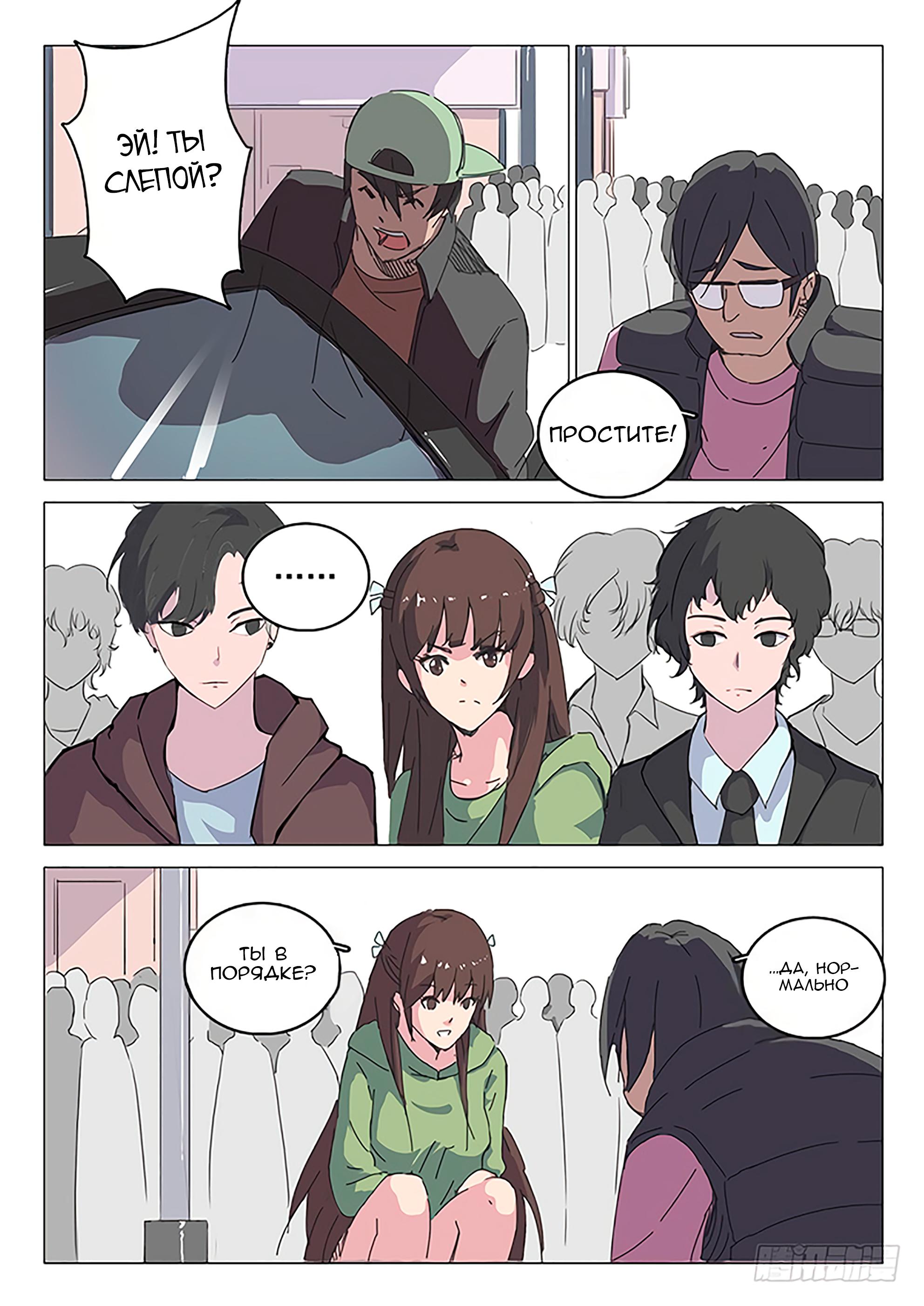 Манга 47 Хромосом - Глава 39 Страница 6