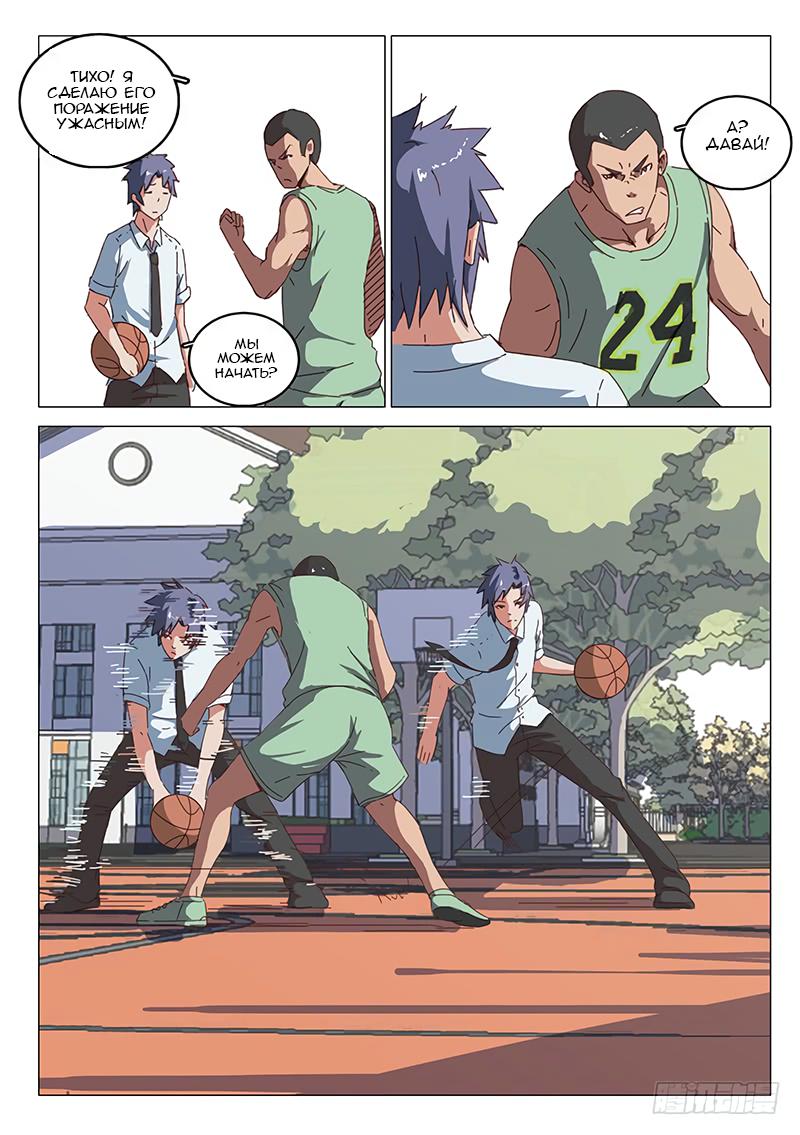 Манга 47 Хромосом - Глава 38 Страница 6