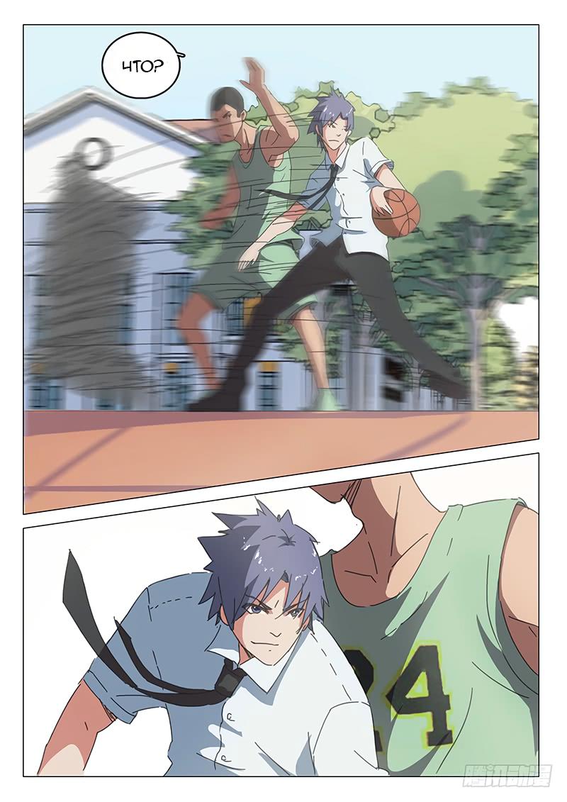 Манга 47 Хромосом - Глава 38 Страница 7