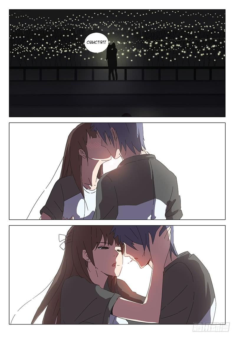 Манга 47 Хромосом - Глава 38 Страница 22