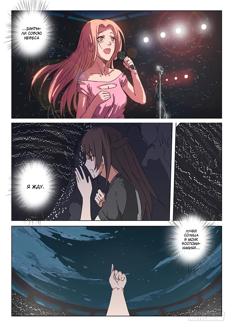 Манга 47 Хромосом - Глава 38 Страница 18