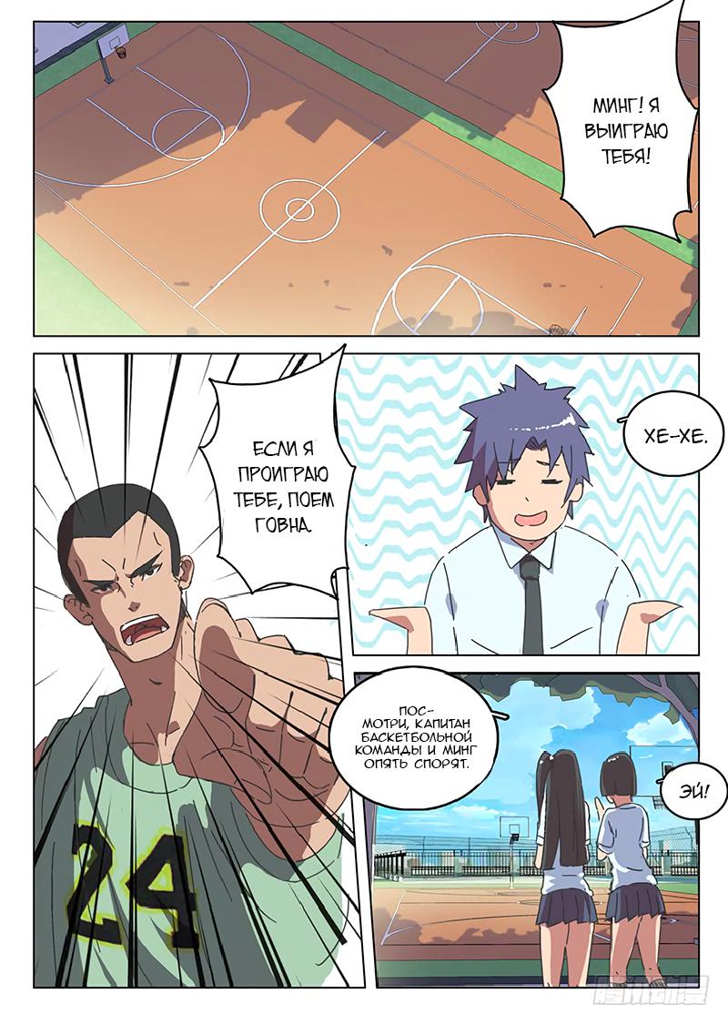 Манга 47 Хромосом - Глава 38 Страница 2