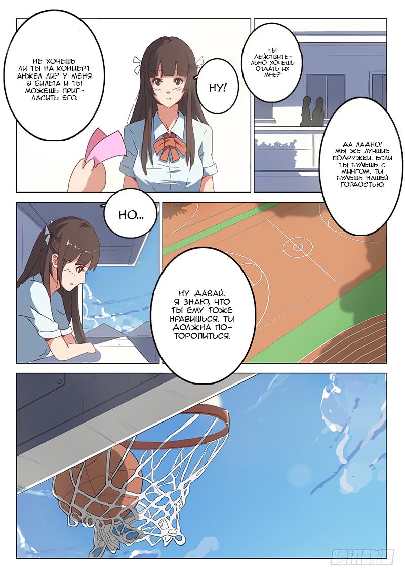 Манга 47 Хромосом - Глава 38 Страница 9