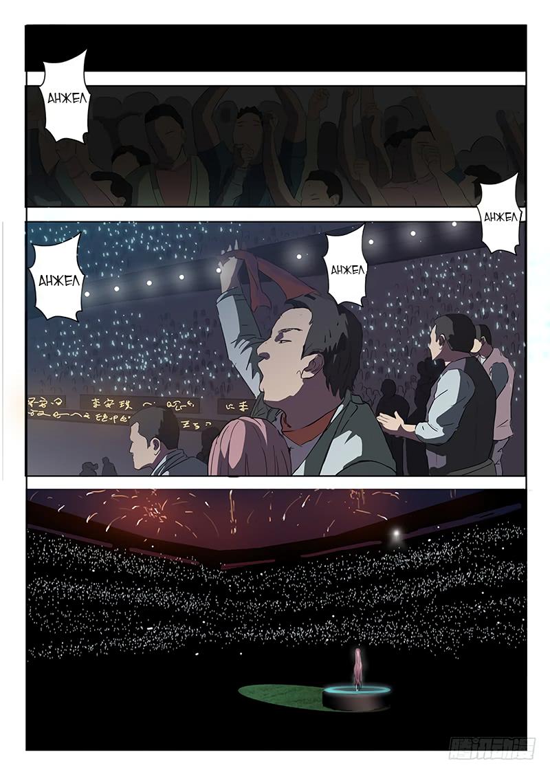 Манга 47 Хромосом - Глава 38 Страница 16