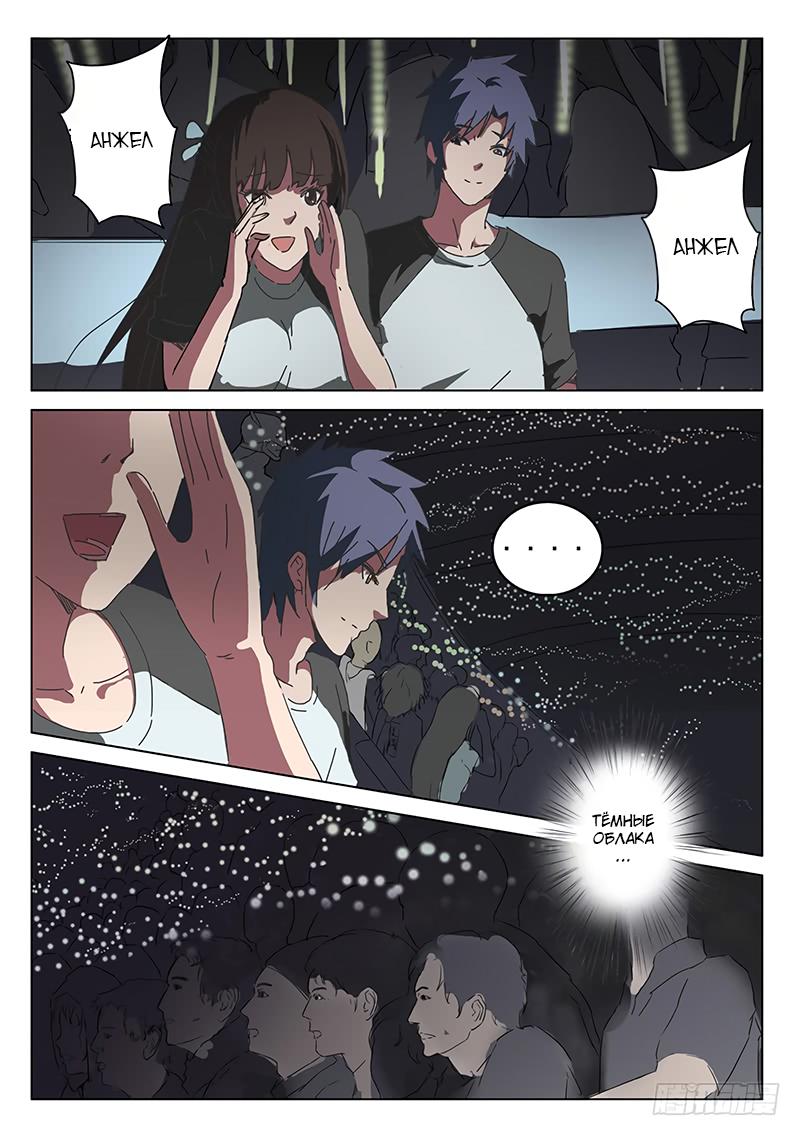 Манга 47 Хромосом - Глава 38 Страница 17