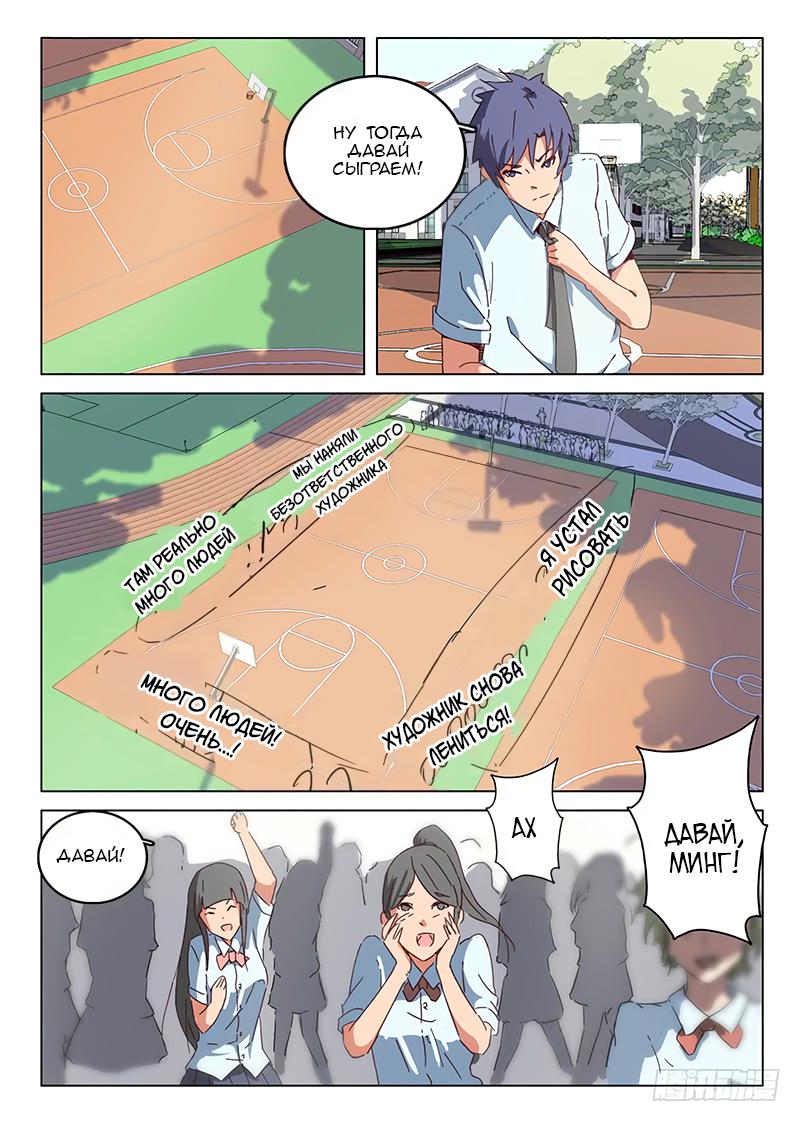 Манга 47 Хромосом - Глава 38 Страница 5