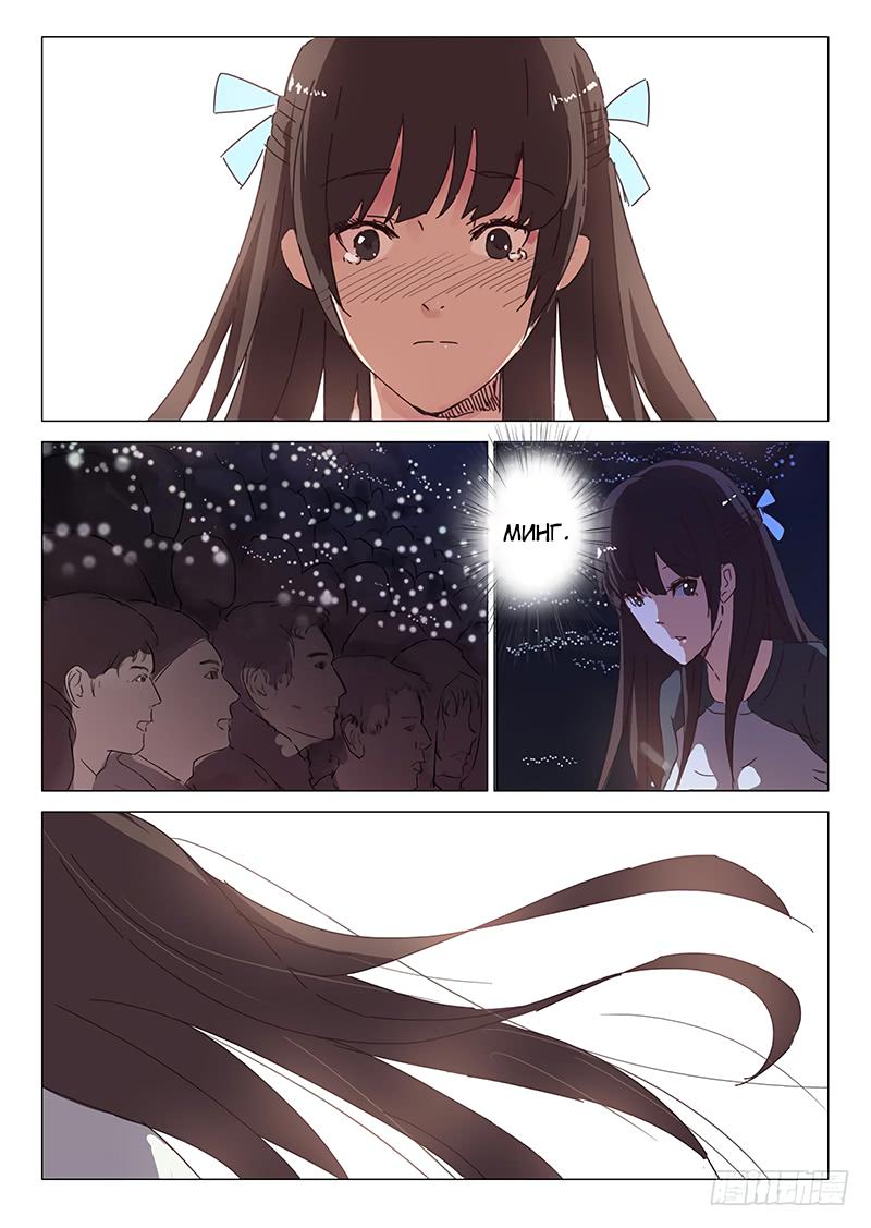 Манга 47 Хромосом - Глава 38 Страница 21