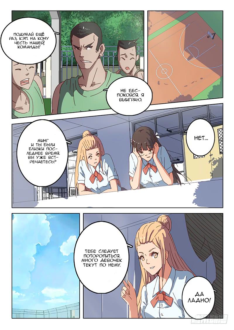 Манга 47 Хромосом - Глава 38 Страница 3