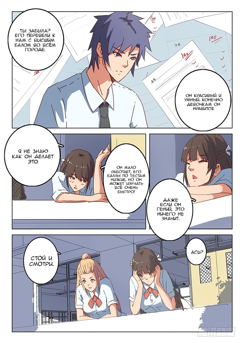 Манга 47 Хромосом - Глава 38 Страница 4