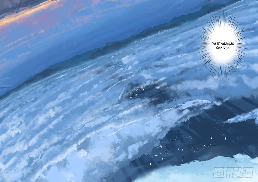 Манга 47 Хромосом - Глава 38 Страница 19