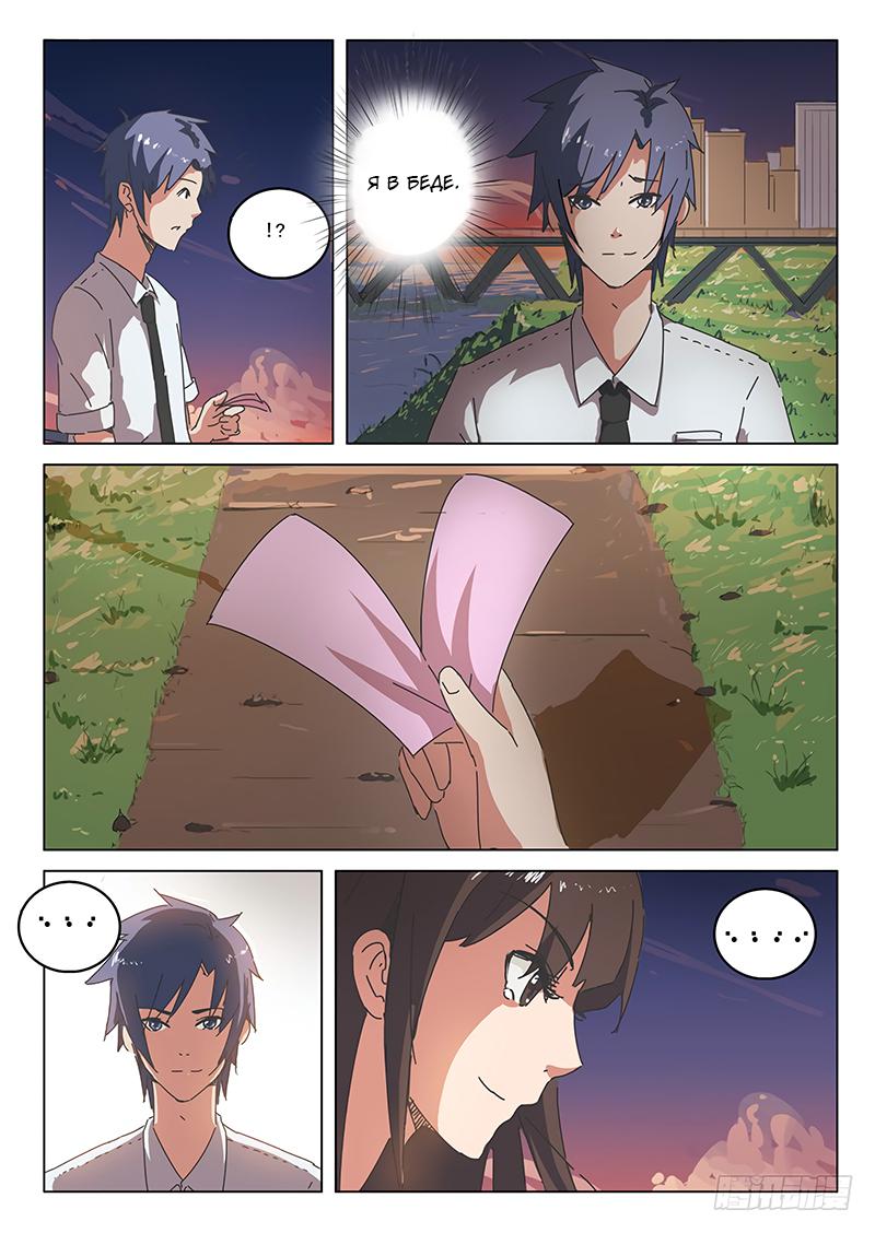 Манга 47 Хромосом - Глава 38 Страница 14